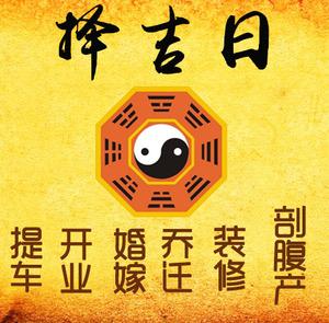 达坂城择吉日