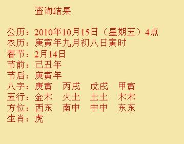 达坂城尚名轩起名